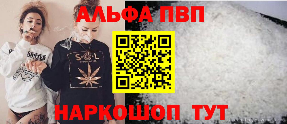 A-PVP мука Каменск-Шахтинский