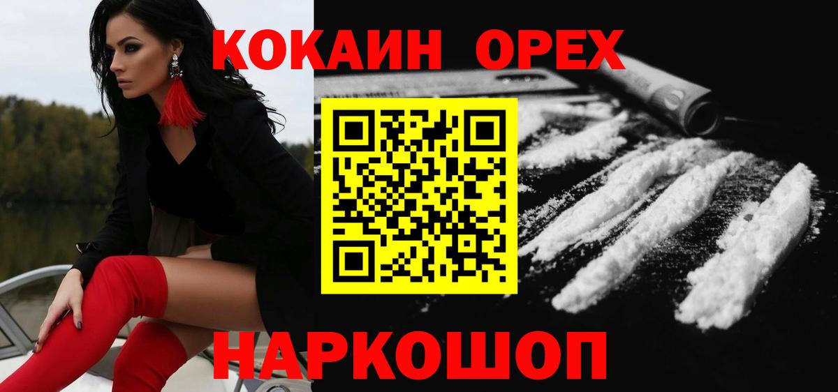 купить наркоту  Вход с VPN  Кокаин FishScale  Каменск-Шахтинский  Cocaine FishScale 