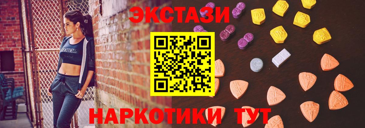 ЭКСТАЗИ 280мг  ЭКСТАЗИ  Каменск-Шахтинский  Ecstasy 300 mg  Вход с VPN 