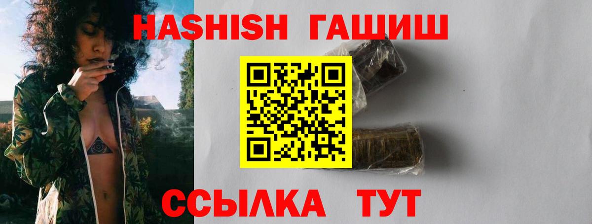 Гашиш хэш  Гашиш  Гашиш 40% ТГК  Каменск-Шахтинский  Вход с VPN 