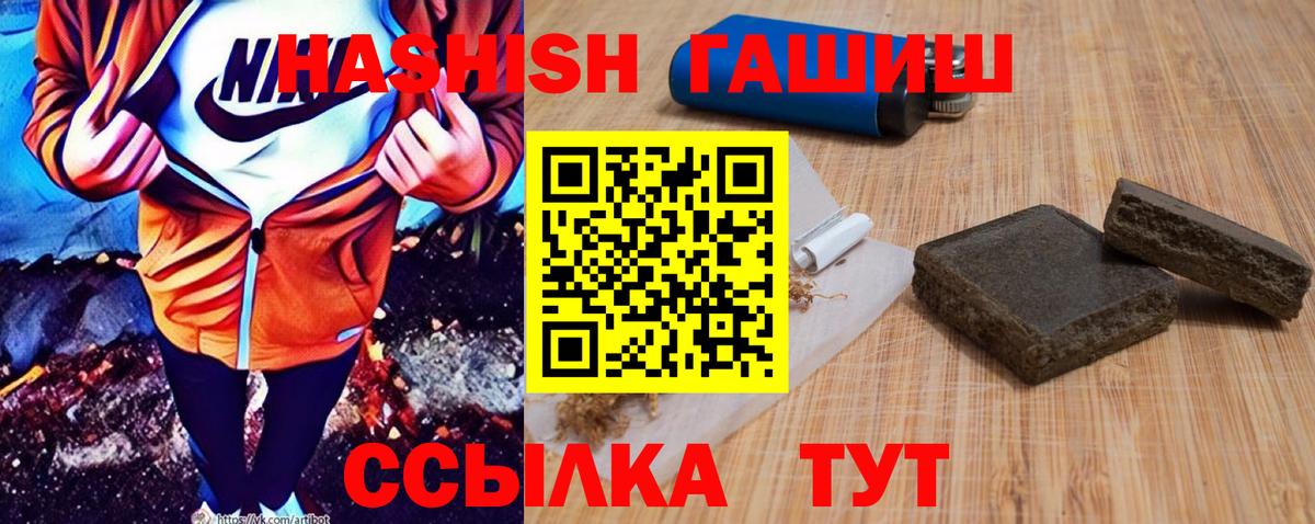 Гашиш hashish Каменск-Шахтинский