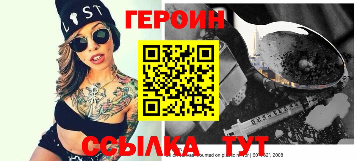 ГЕРОИН хмурый Каменск-Шахтинский