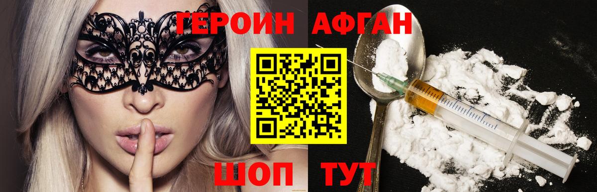 Каменск-Шахтинский  ГЕРОИН гречка  Героин  Вход с VPN 