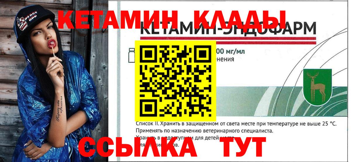 Кетамин VHQ Каменск-Шахтинский