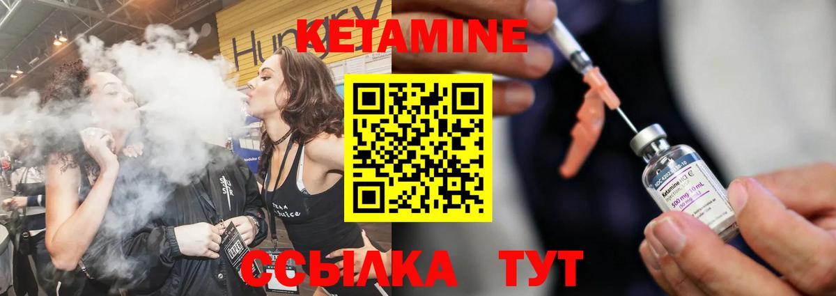 Кетамин VHQ  Вход с VPN  Каменск-Шахтинский  КЕТАМИН VHQ 