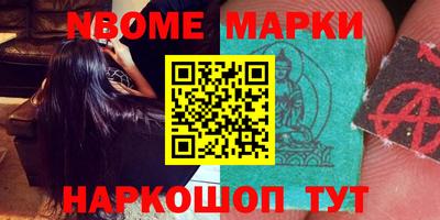 марки nbome Краснодар