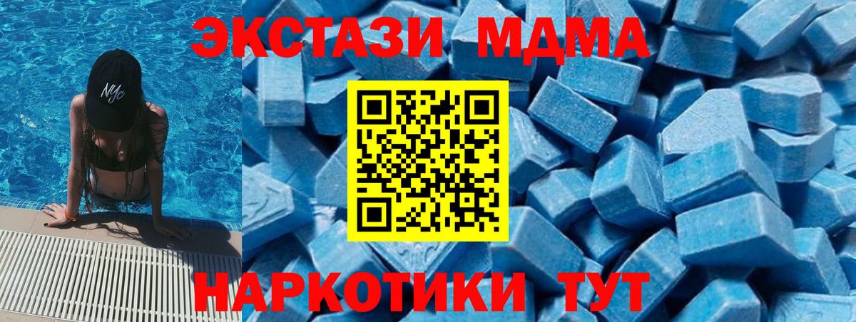 Каменск-Шахтинский  МДМА молли  Вход с VPN 