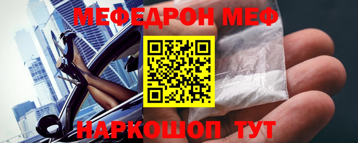 Меф  Каменск-Шахтинский