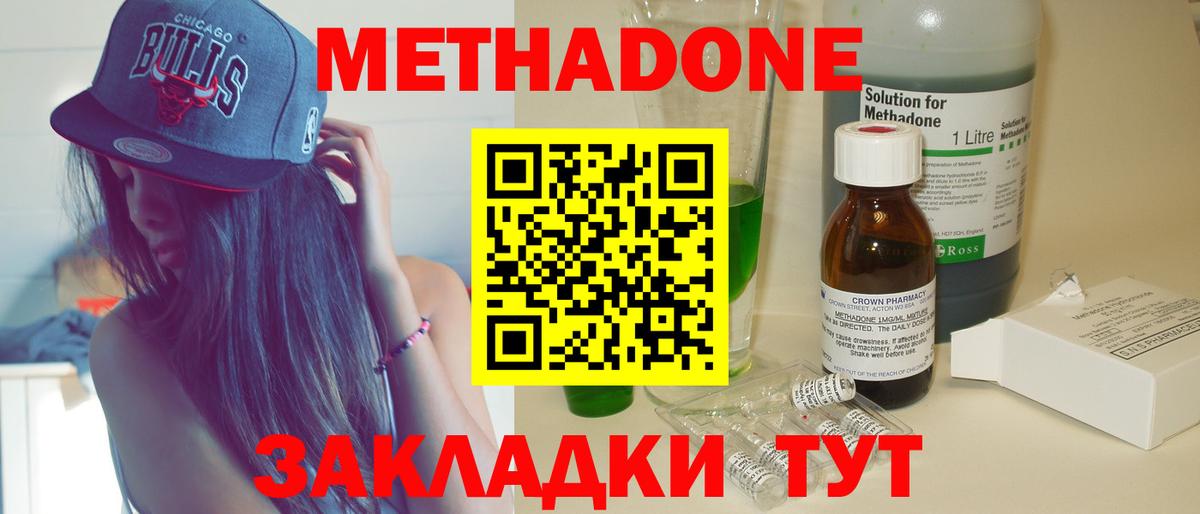Метадон мёд  mega зеркало  МЕТАДОН кристалл  Каменск-Шахтинский  Вход с VPN 