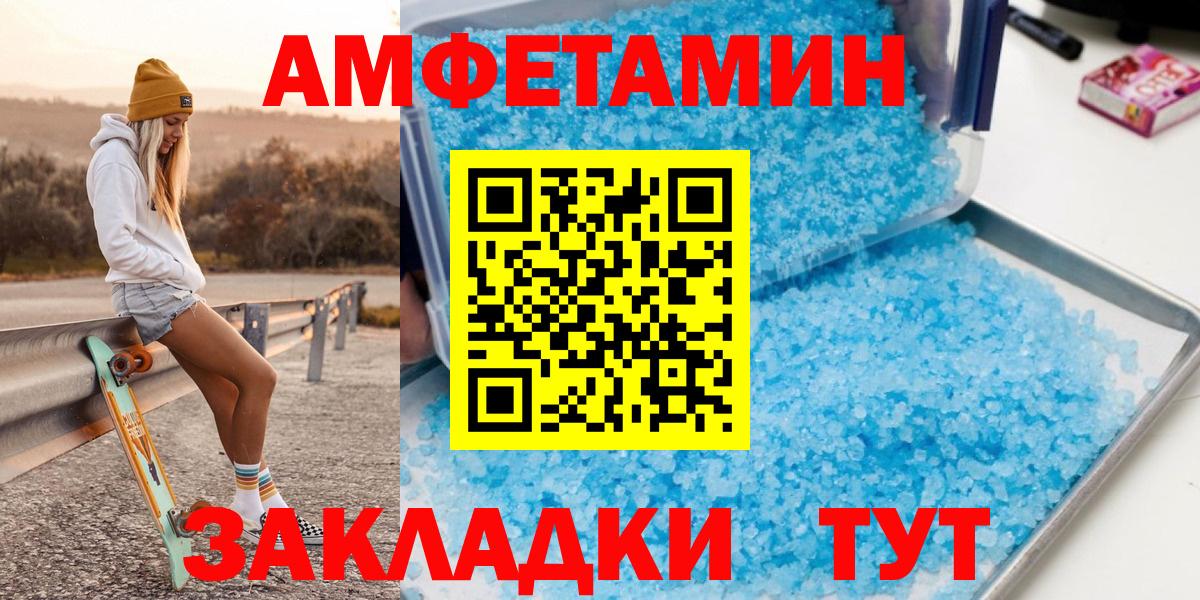 Первитин мет Каменск-Шахтинский