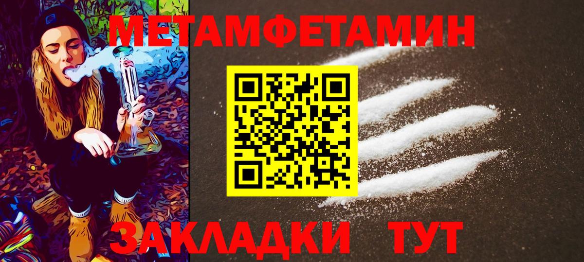 МЕТАМФЕТАМИН Декстрометамфетамин 99.9%  Вход с VPN  Каменск-Шахтинский 