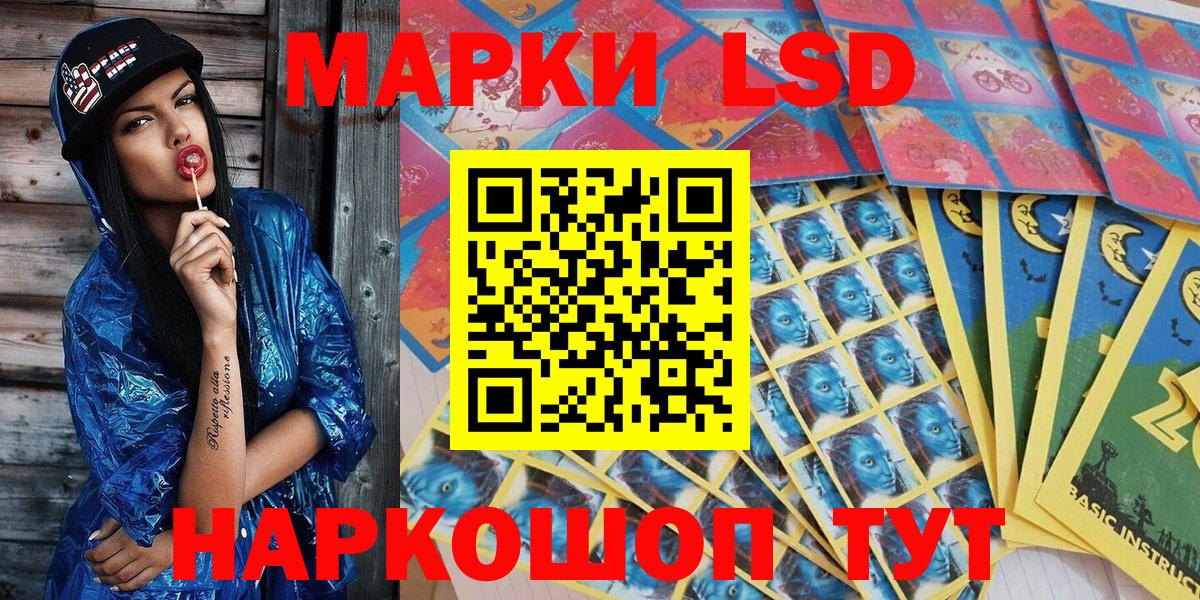 Каменск-Шахтинский  Марки 25I-NBOMe 1,5мг  Вход с VPN 