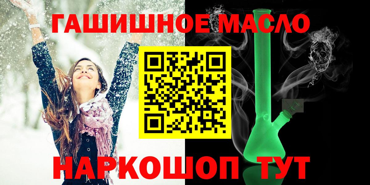 Каменск-Шахтинский  цена наркотик  Вход с VPN  Дистиллят ТГК жижа 